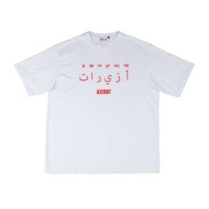 “أ ز ي ر ا ت / AZIRAT” EMBROIDERED T-SHIRT